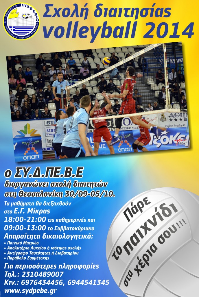 AFISA_VOLLEY_2014