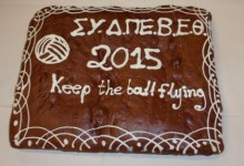 ΚΟΠΗ ΒΑΣΙΛΟΠΙΤΑΣ