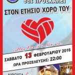 AFISA ETHSIOY XOROY 2016