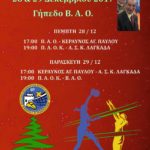 αφισα 4ο εμμανουηλ