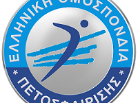 Πανελλήνιο Επιμορφωτικό σεμινάριο 2018 – Πρόγραμμα