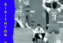 ΣΧΟΛΗ ΔΙΑΙΤΗΤΩΝ ΠΕΤΟΣΦΑΙΡΙΣΗΣ ΣΑΛΑΣ