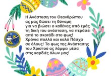 ΚΑΛΟ ΠΑΣΧΑ