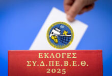 ΤΑΚΤΙΚΗ ΓΕΝΙΚΗ ΣΥΝΕΛΕΥΣΗ ΚΑΙ ΕΚΛΟΓΕΣ 2025